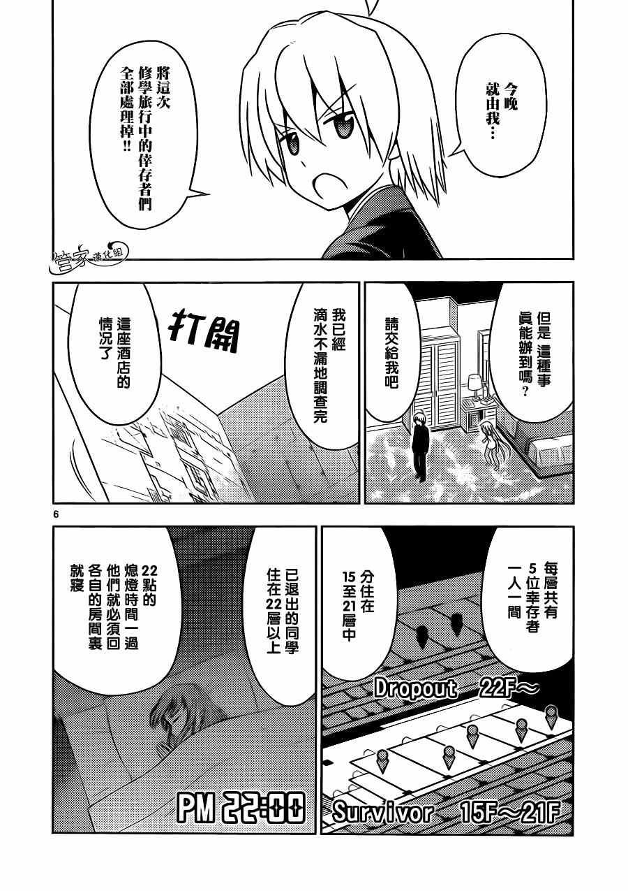 第497话 辣味大作战in哥伦比亚