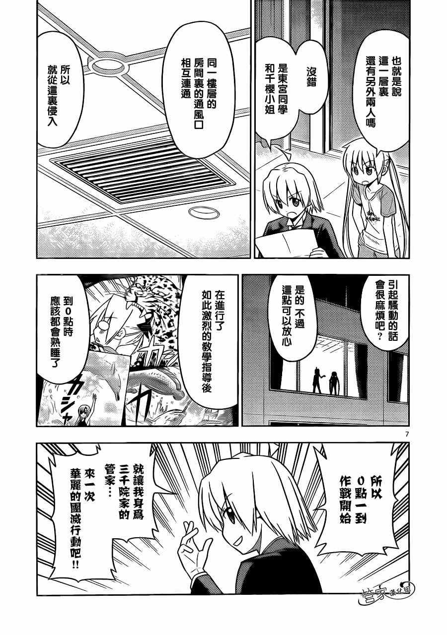 第497话 辣味大作战in哥伦比亚