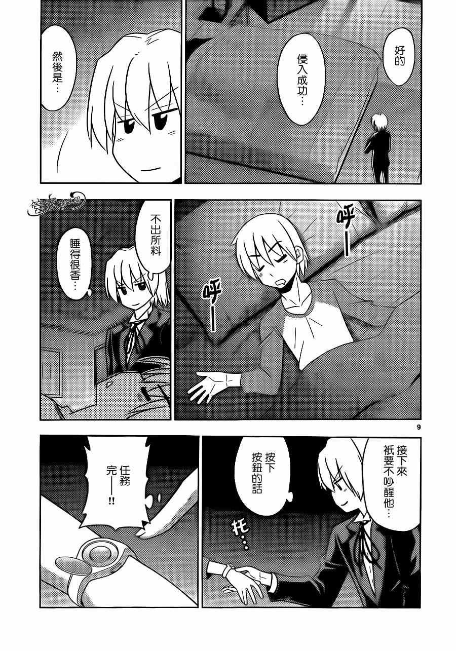 第497话 辣味大作战in哥伦比亚