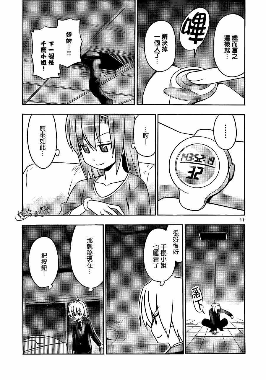 第497话 辣味大作战in哥伦比亚