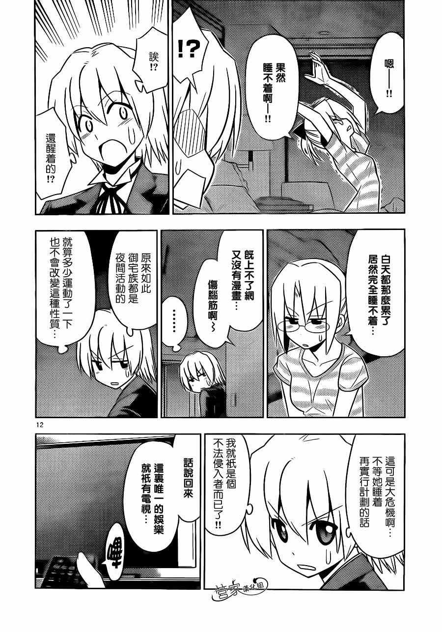 第497话 辣味大作战in哥伦比亚