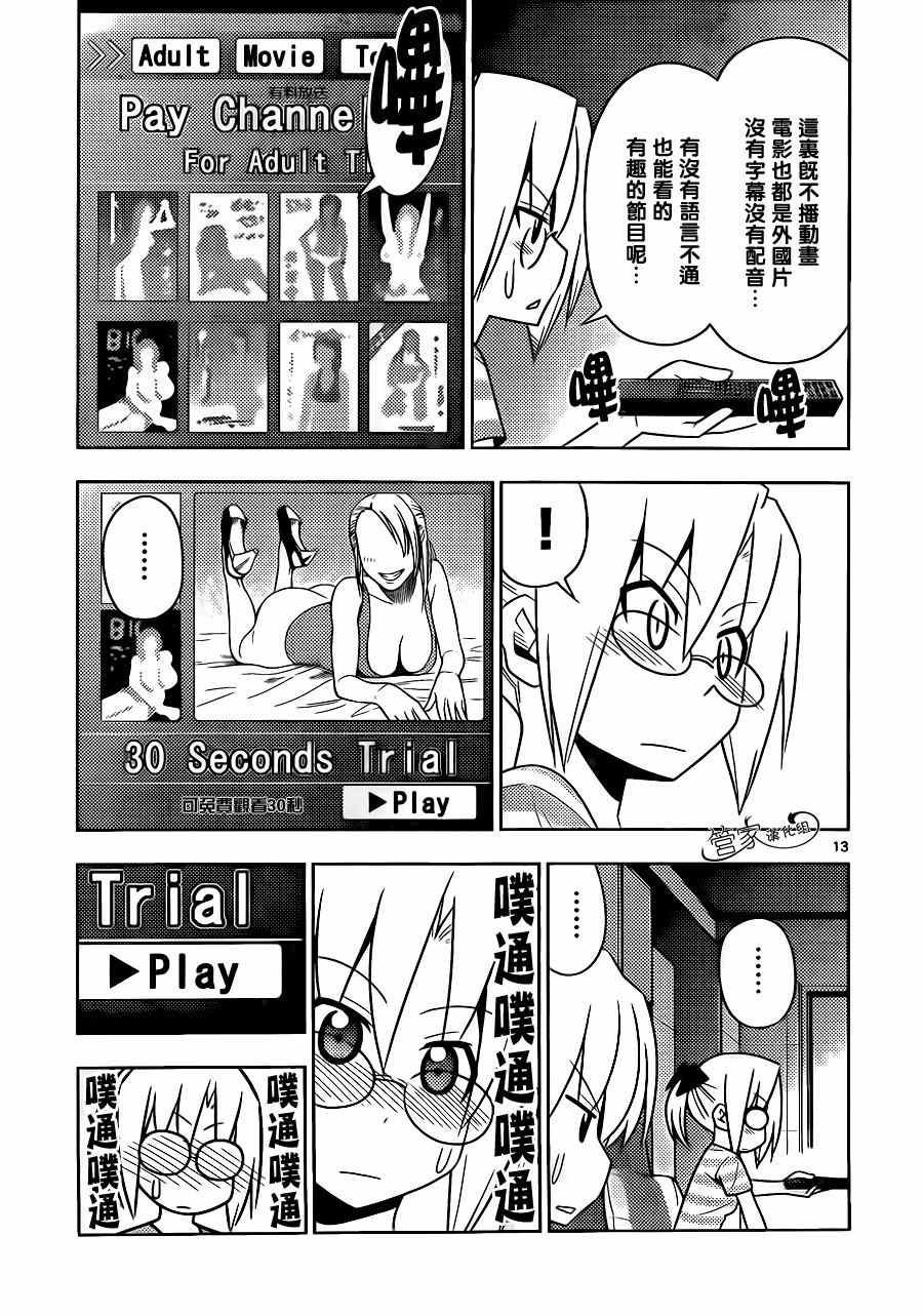 第497话 辣味大作战in哥伦比亚