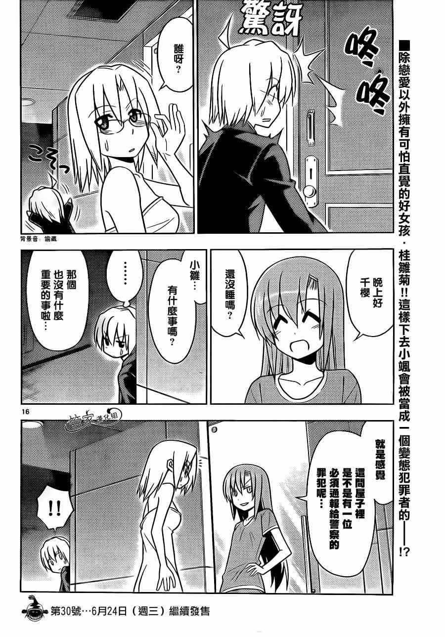 第497话 辣味大作战in哥伦比亚