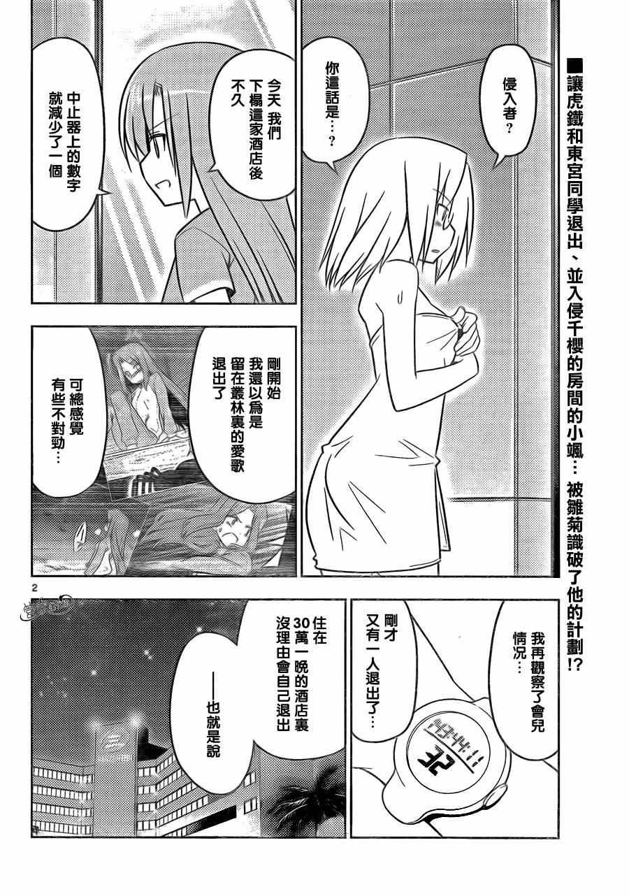 第498话 厚切teacher