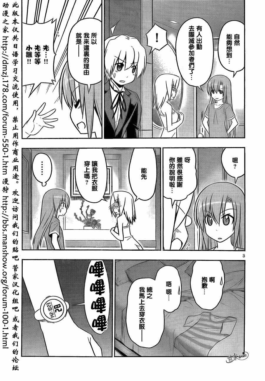 第498话 厚切teacher