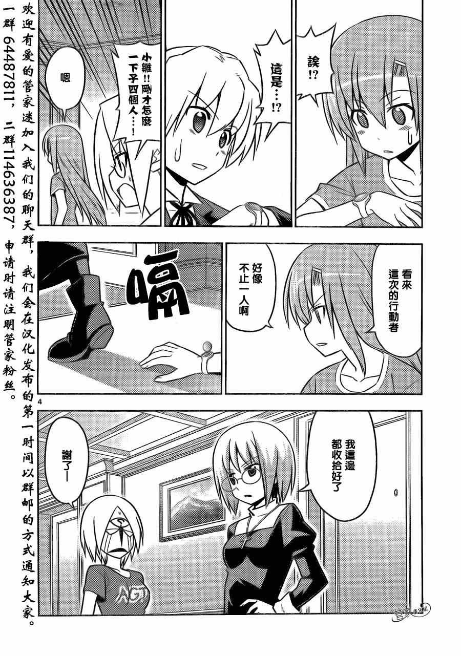第498话 厚切teacher