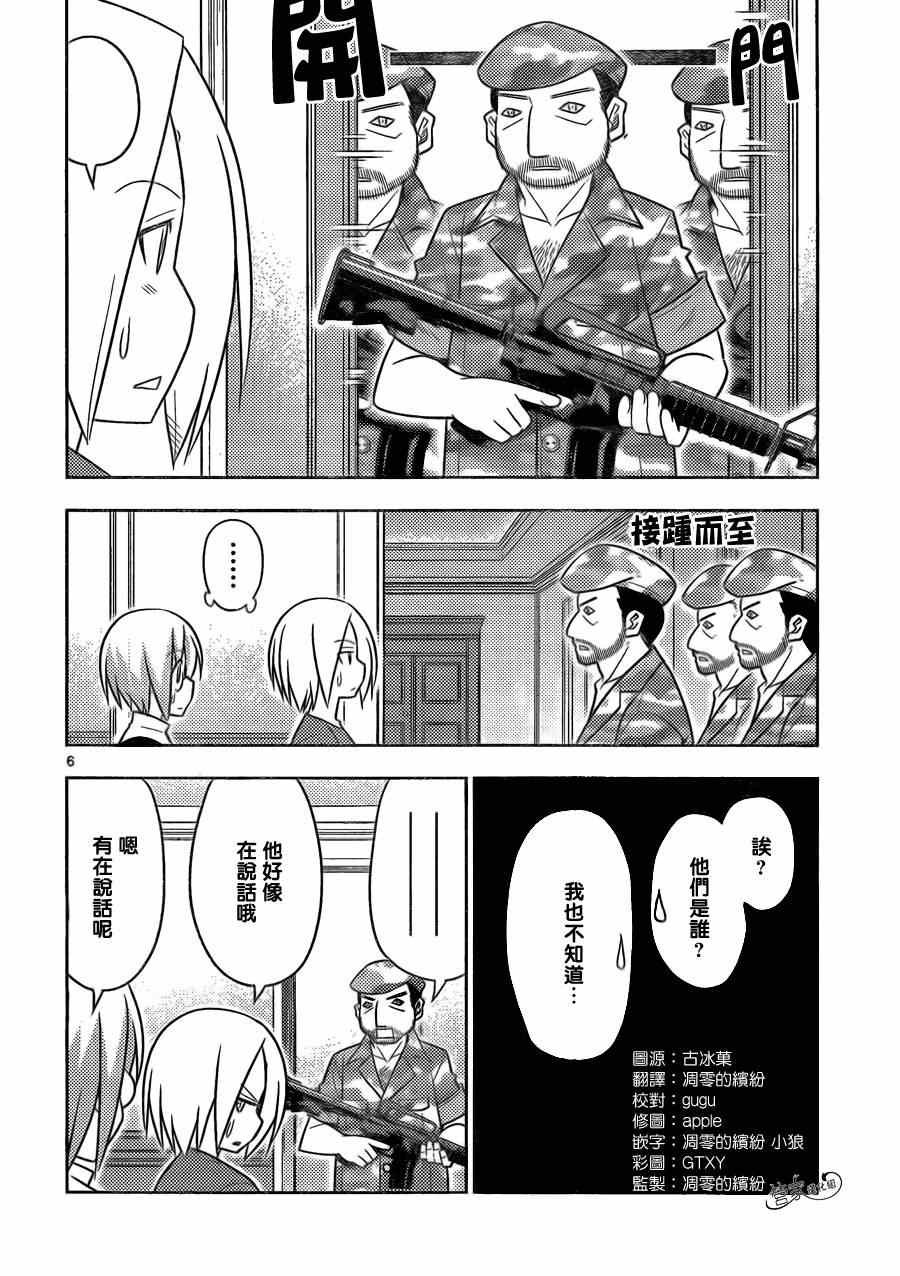 第498话 厚切teacher