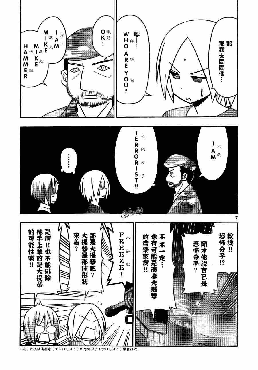 第498话 厚切teacher