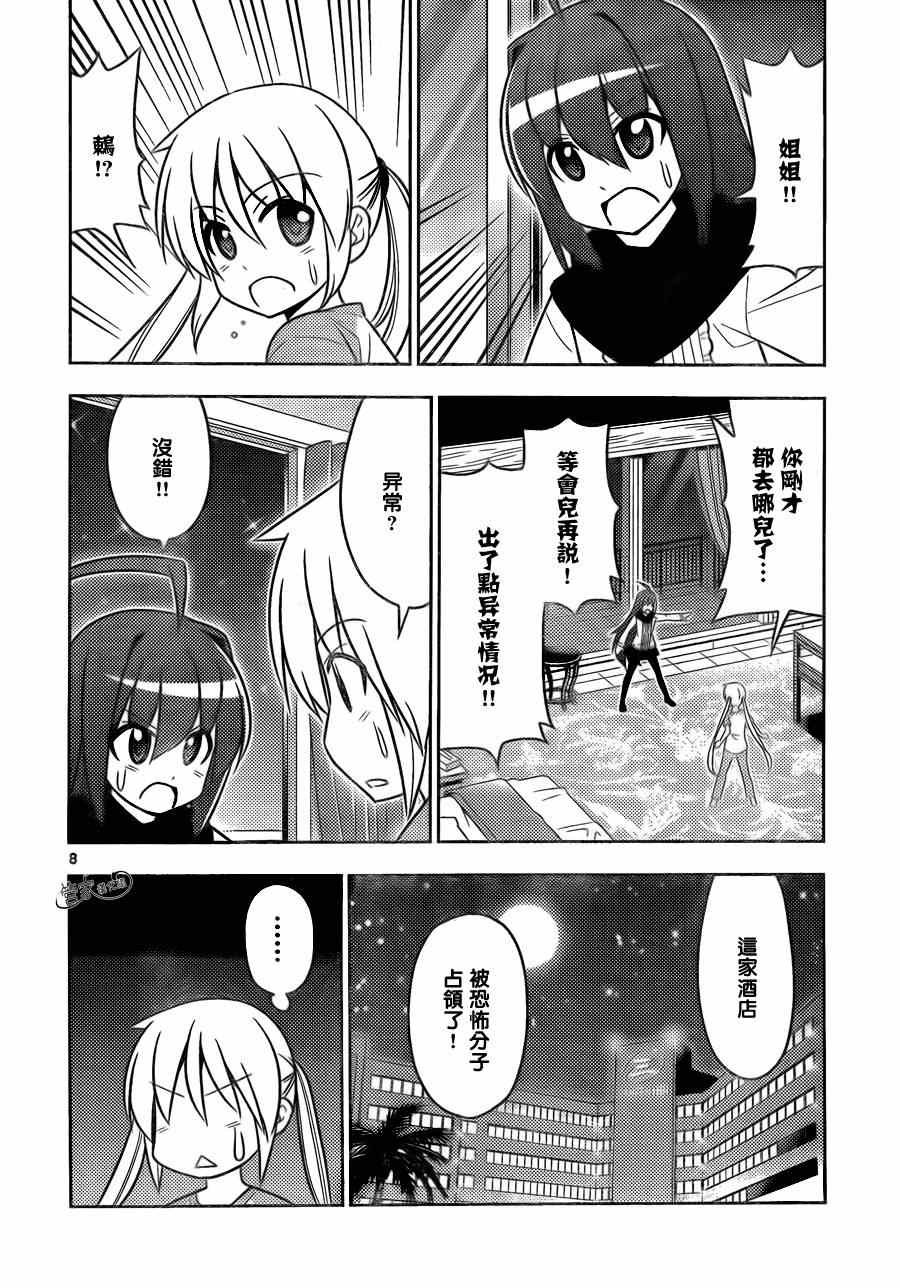 第498话 厚切teacher