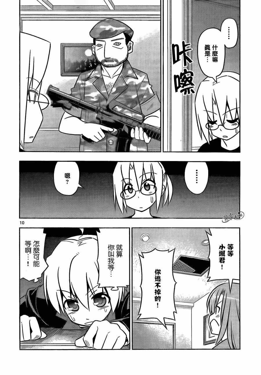 第498话 厚切teacher