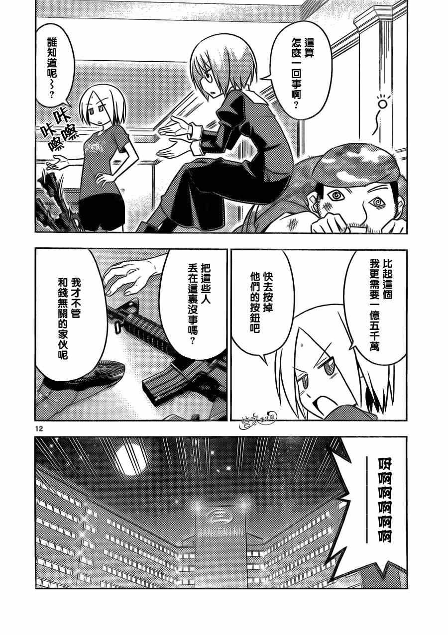 第498话 厚切teacher