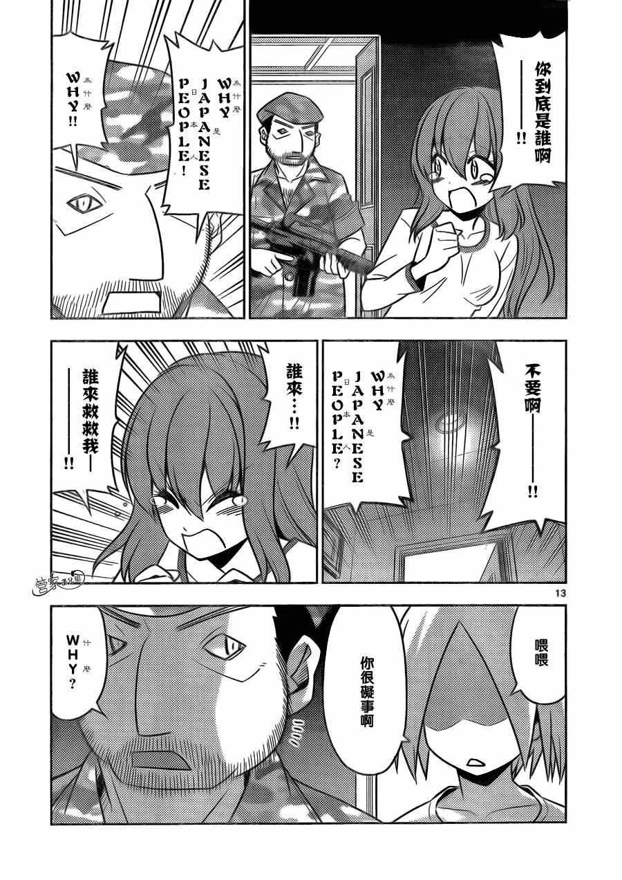 第498话 厚切teacher