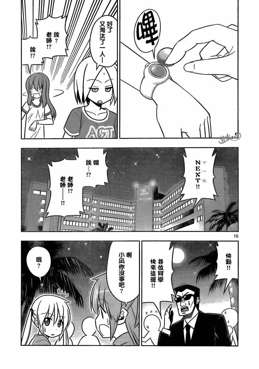 第498话 厚切teacher