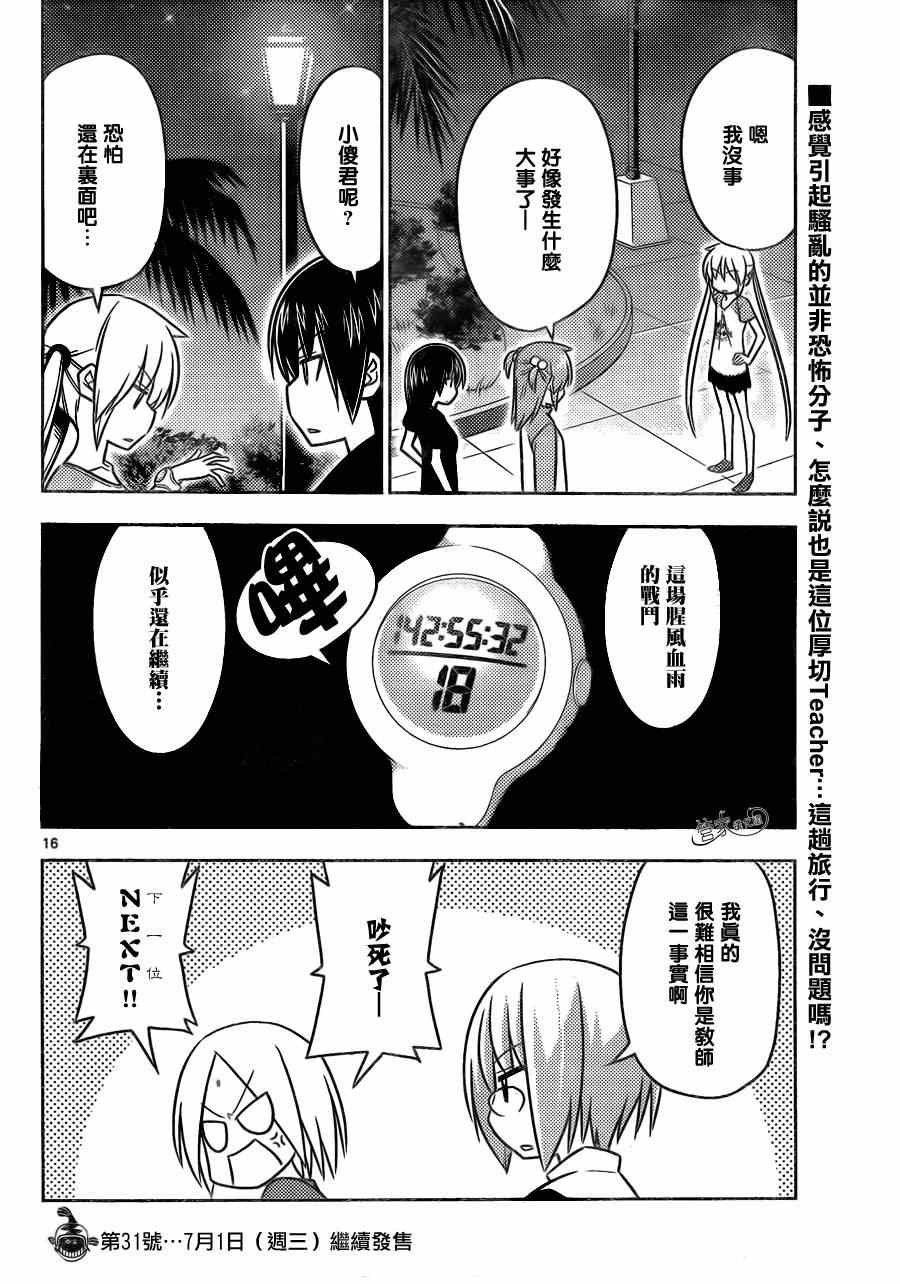第498话 厚切teacher