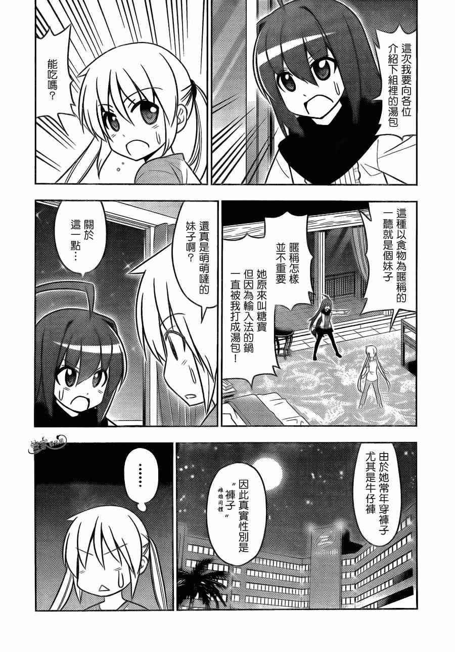 第498话 厚切teacher