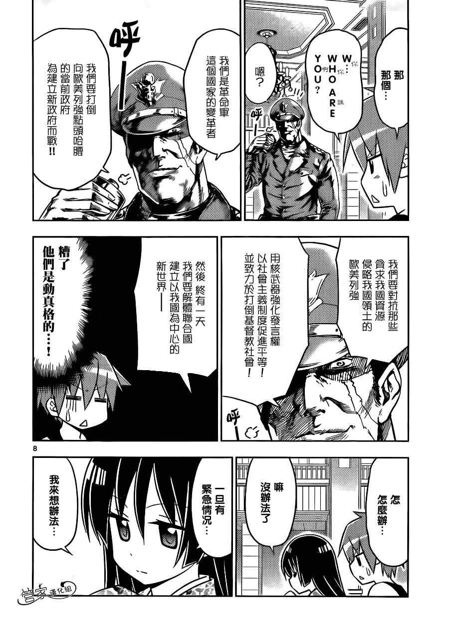 第499话 头发茂密布鲁斯.威利斯