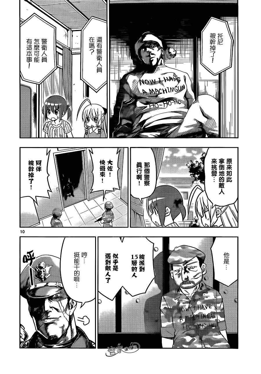 第499话 头发茂密布鲁斯.威利斯
