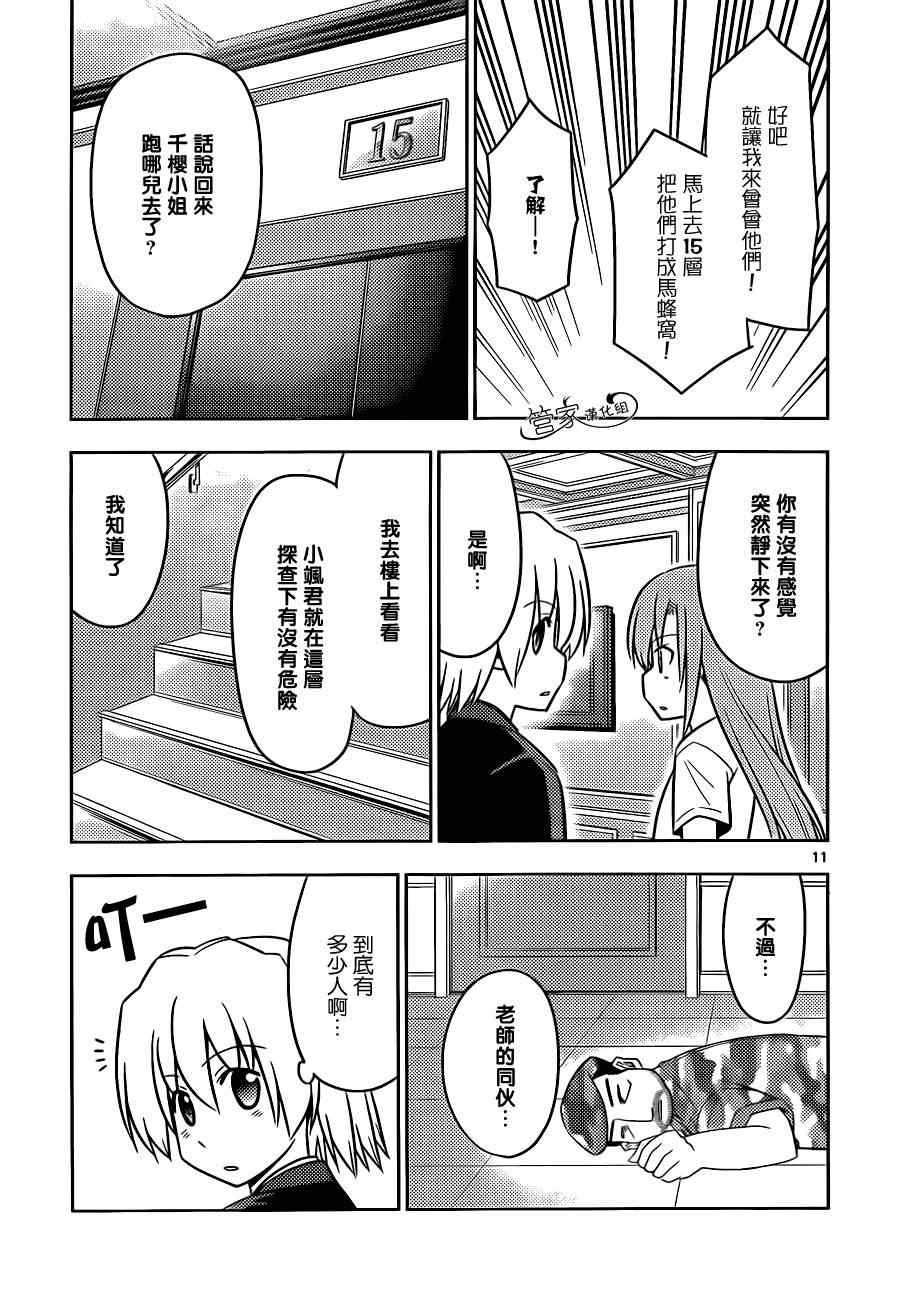 第499话 头发茂密布鲁斯.威利斯
