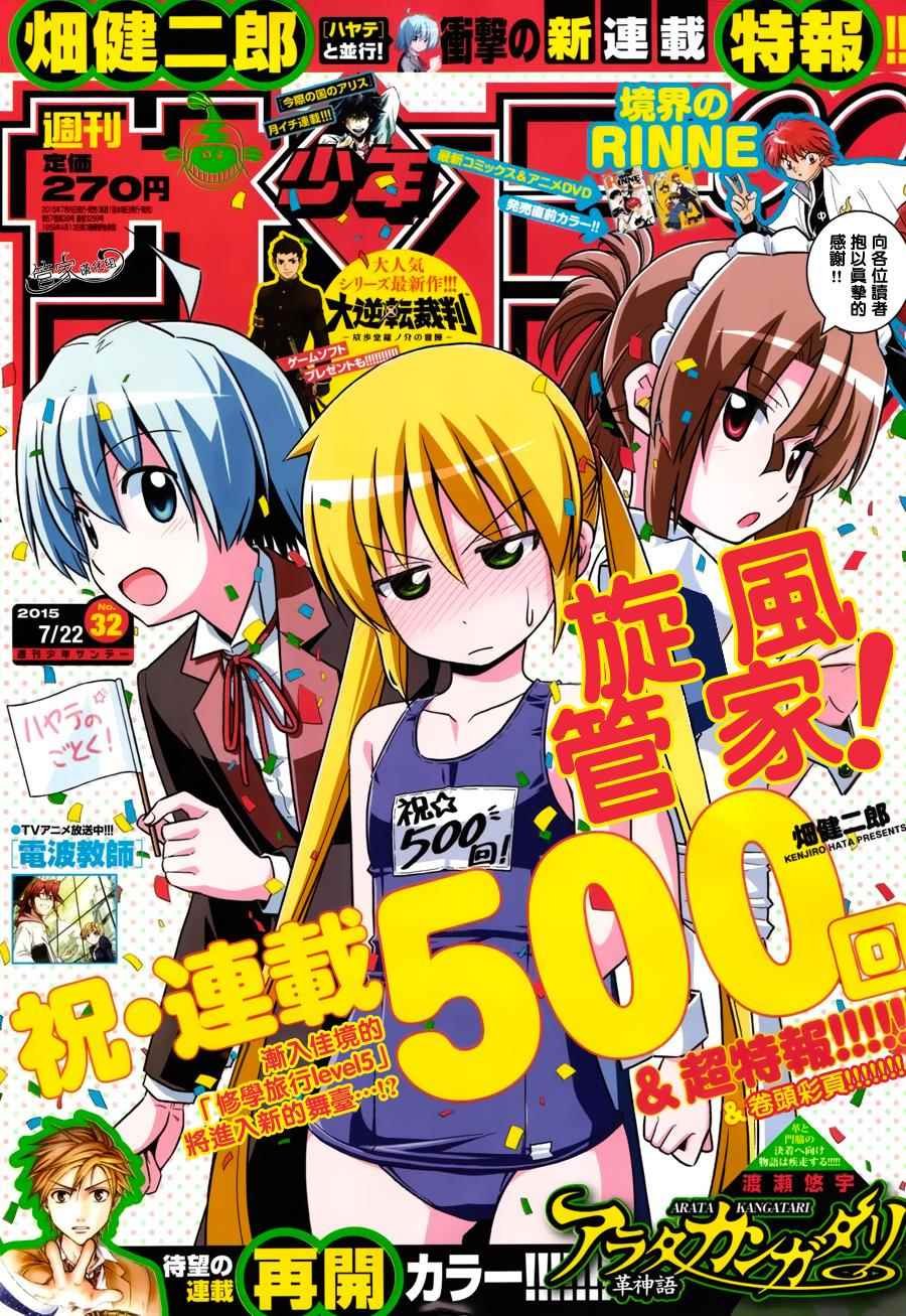 第500话 就算再给我们做一次动画也没问题哦？