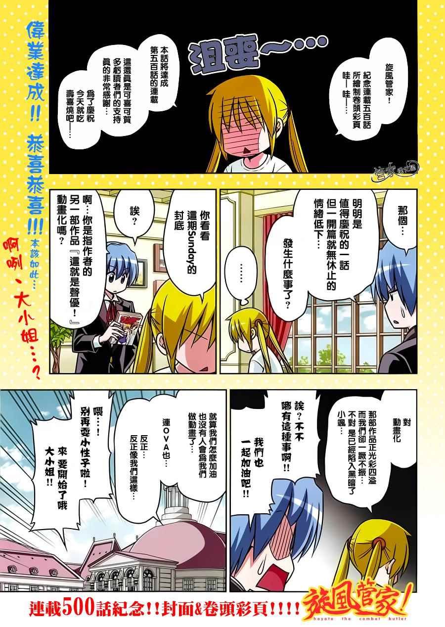第500话 就算再给我们做一次动画也没问题哦？