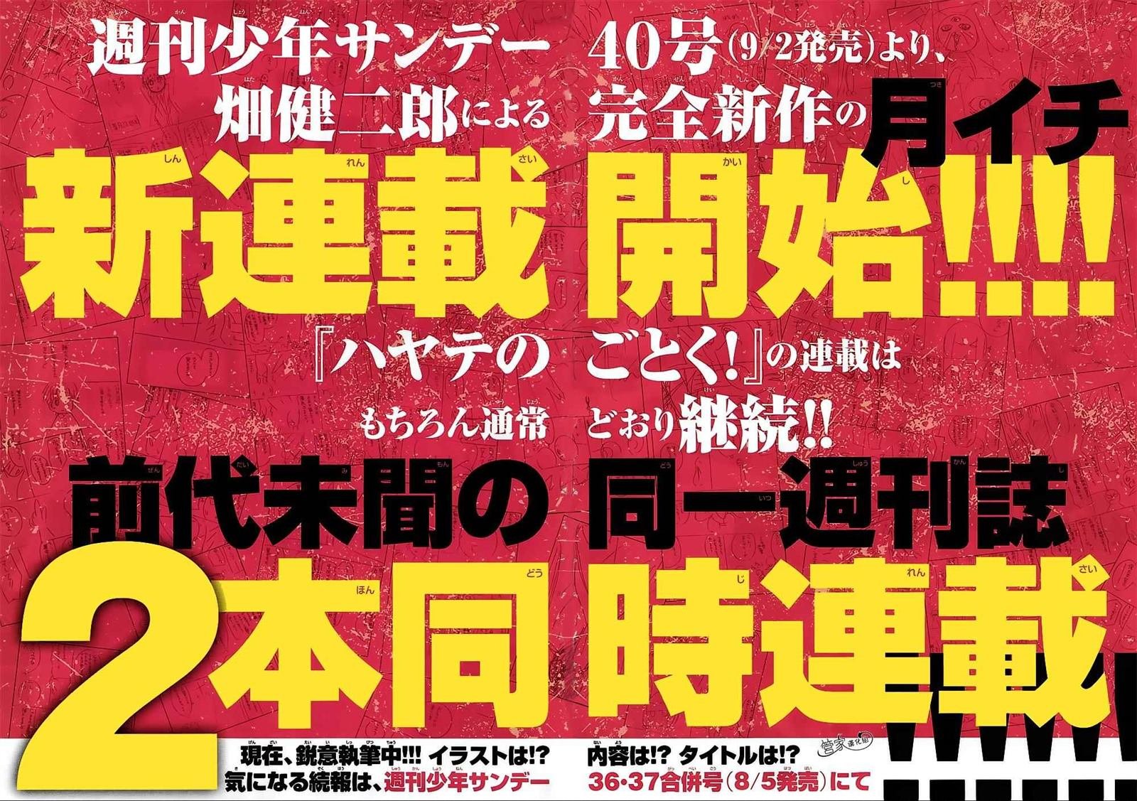 第500话 就算再给我们做一次动画也没问题哦？