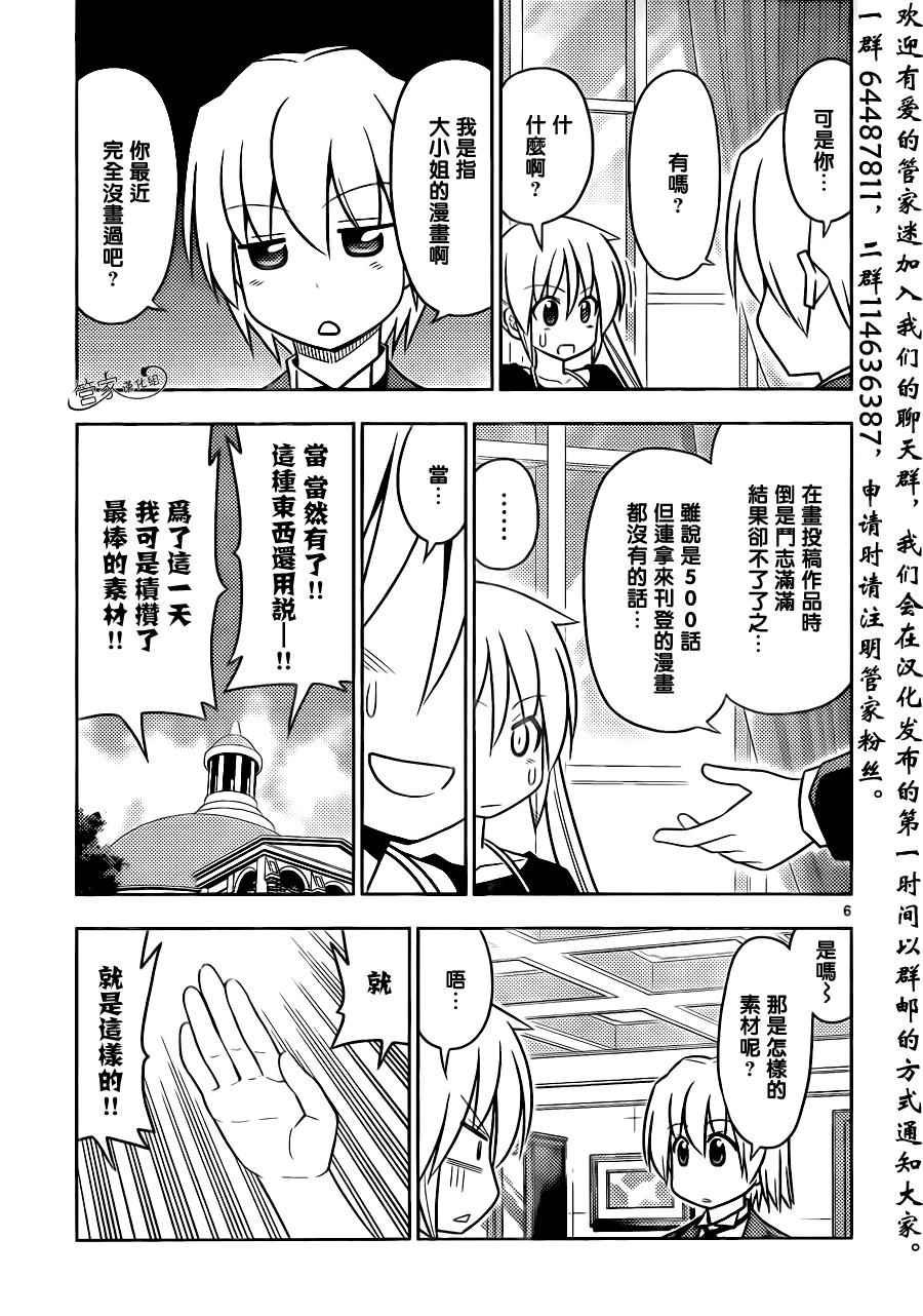 第500话 就算再给我们做一次动画也没问题哦？