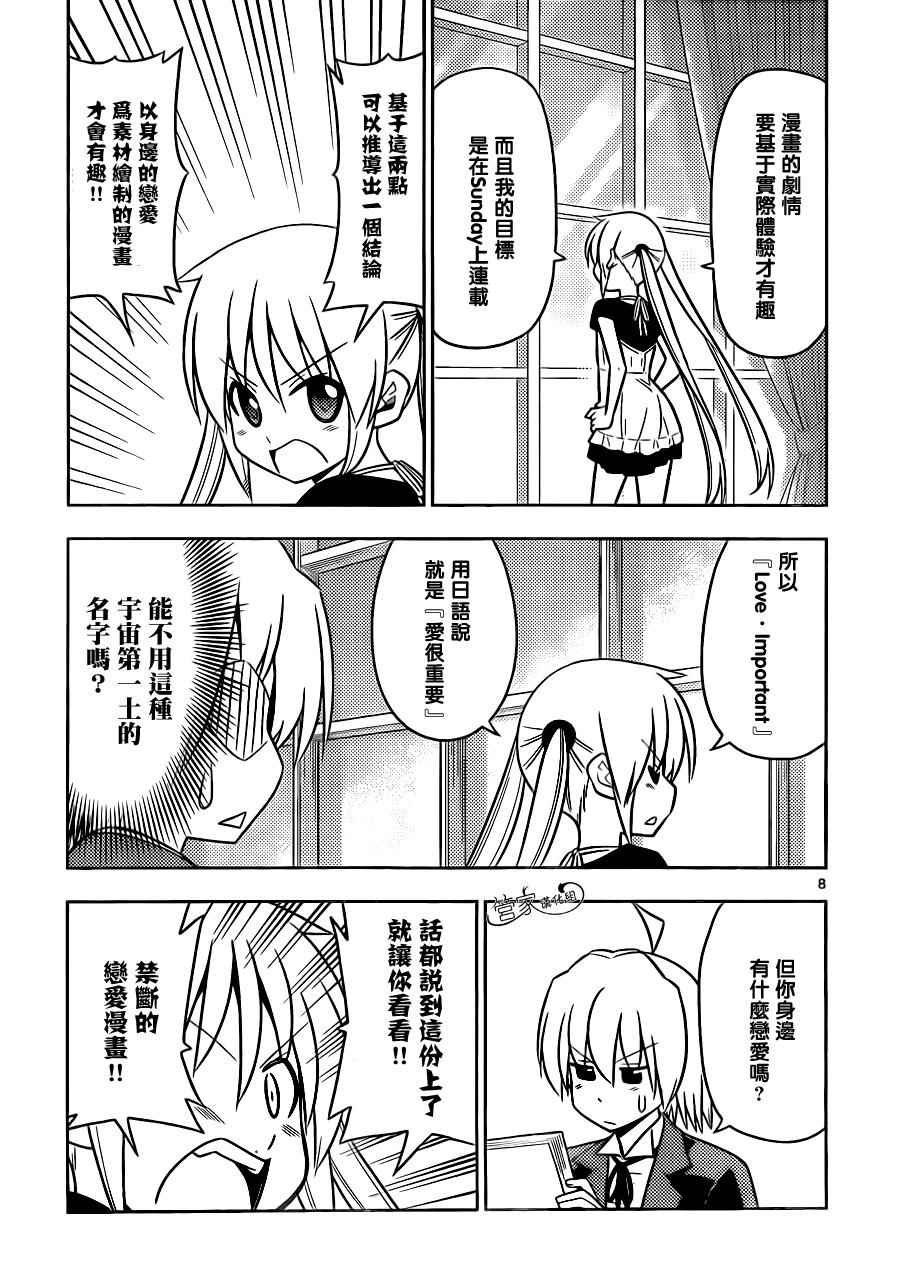 第500话 就算再给我们做一次动画也没问题哦？