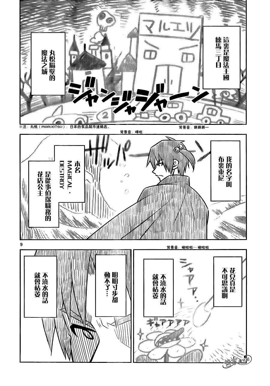 第500话 就算再给我们做一次动画也没问题哦？