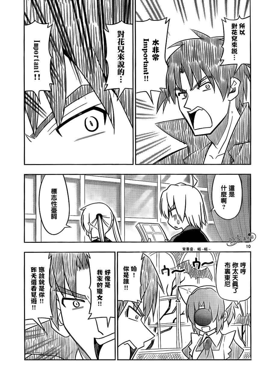 第500话 就算再给我们做一次动画也没问题哦？