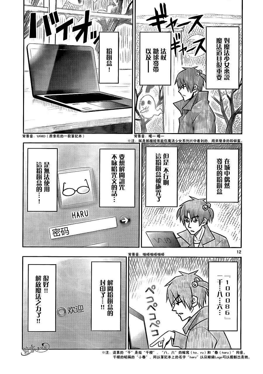 第500话 就算再给我们做一次动画也没问题哦？
