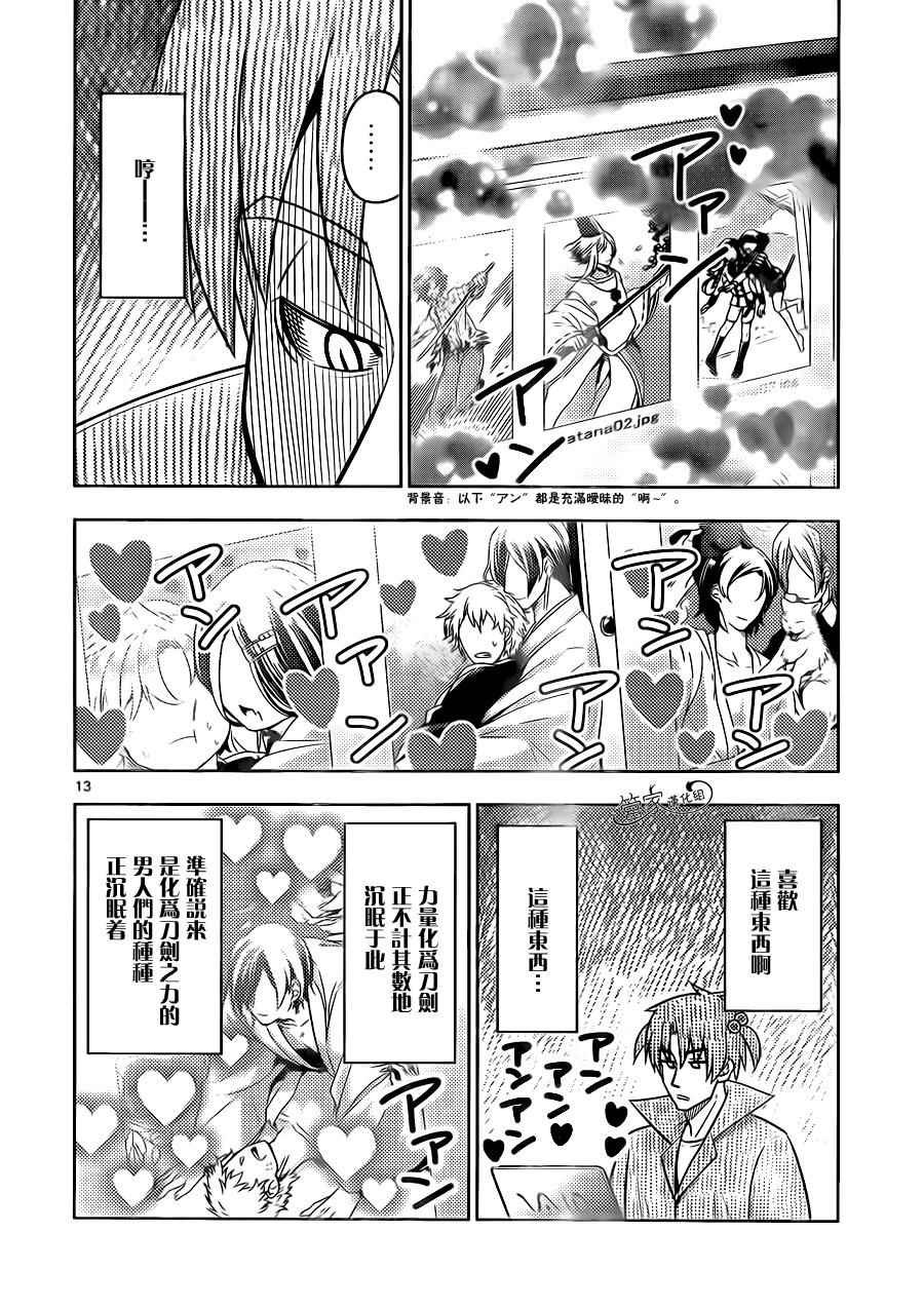 第500话 就算再给我们做一次动画也没问题哦？