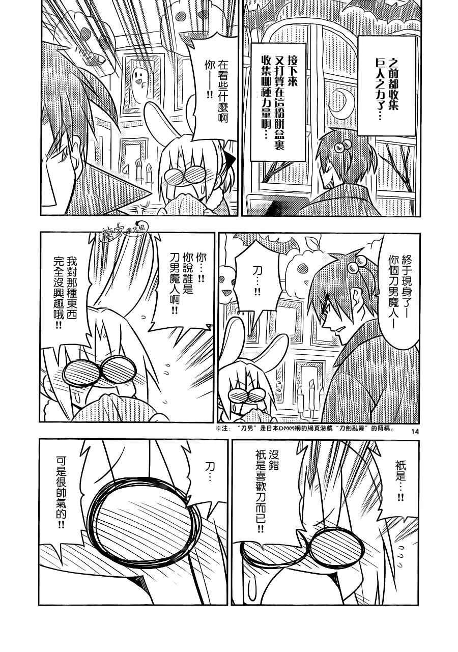 第500话 就算再给我们做一次动画也没问题哦？