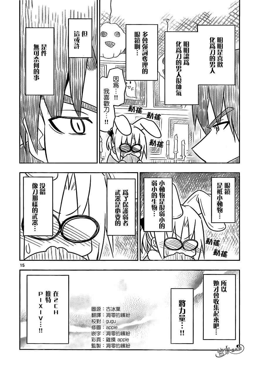 第500话 就算再给我们做一次动画也没问题哦？