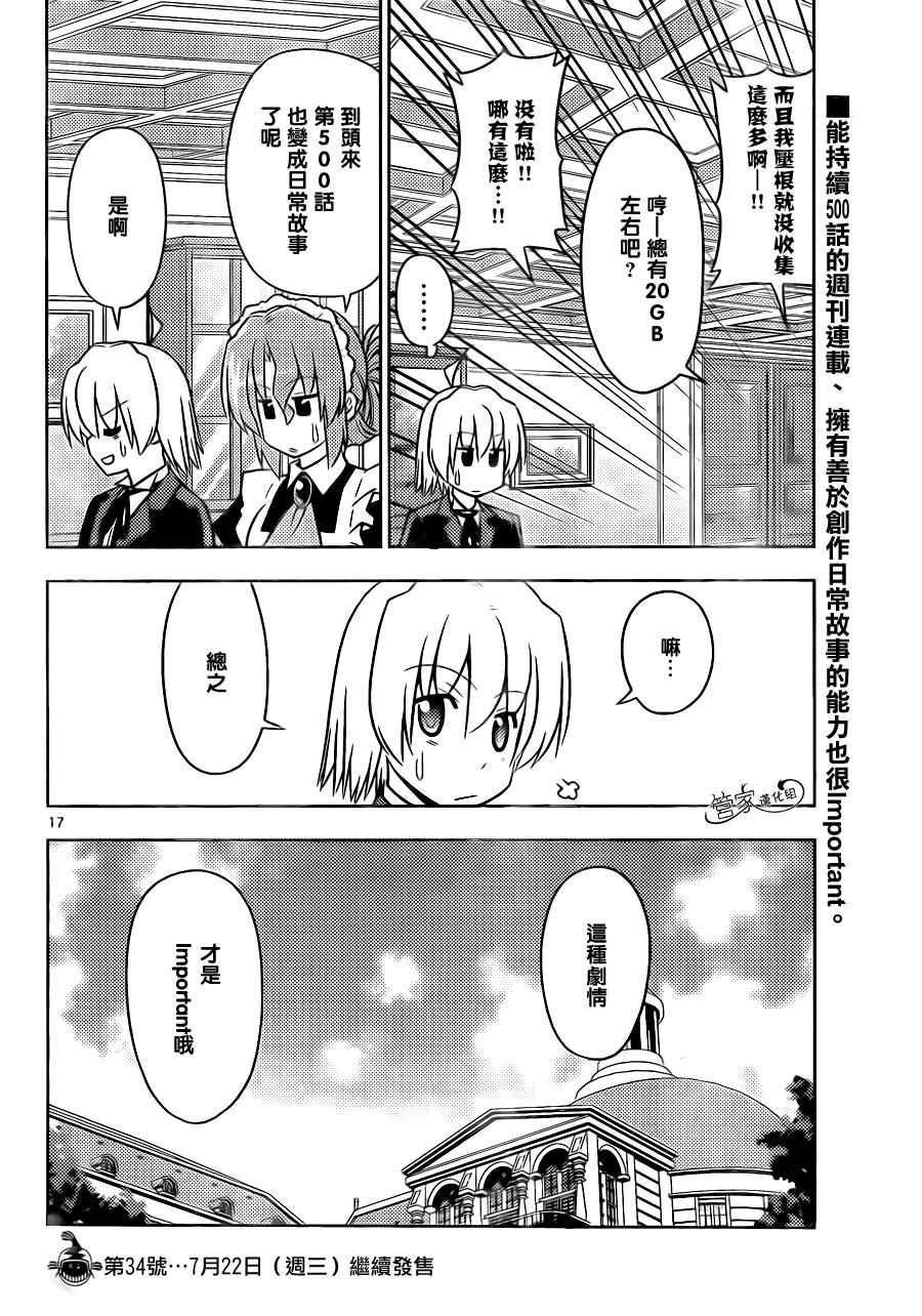 第500话 就算再给我们做一次动画也没问题哦？