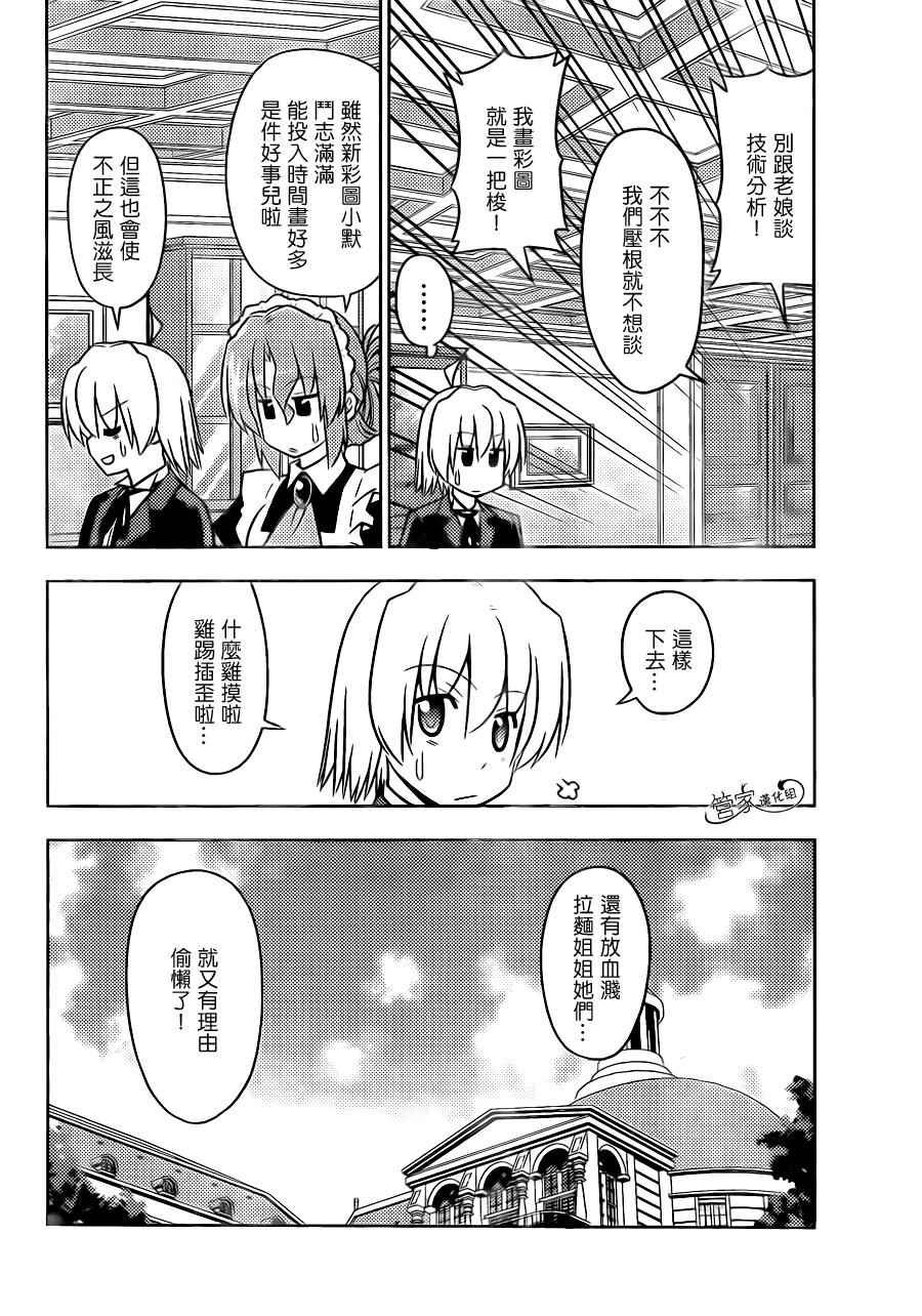 第500话 就算再给我们做一次动画也没问题哦？