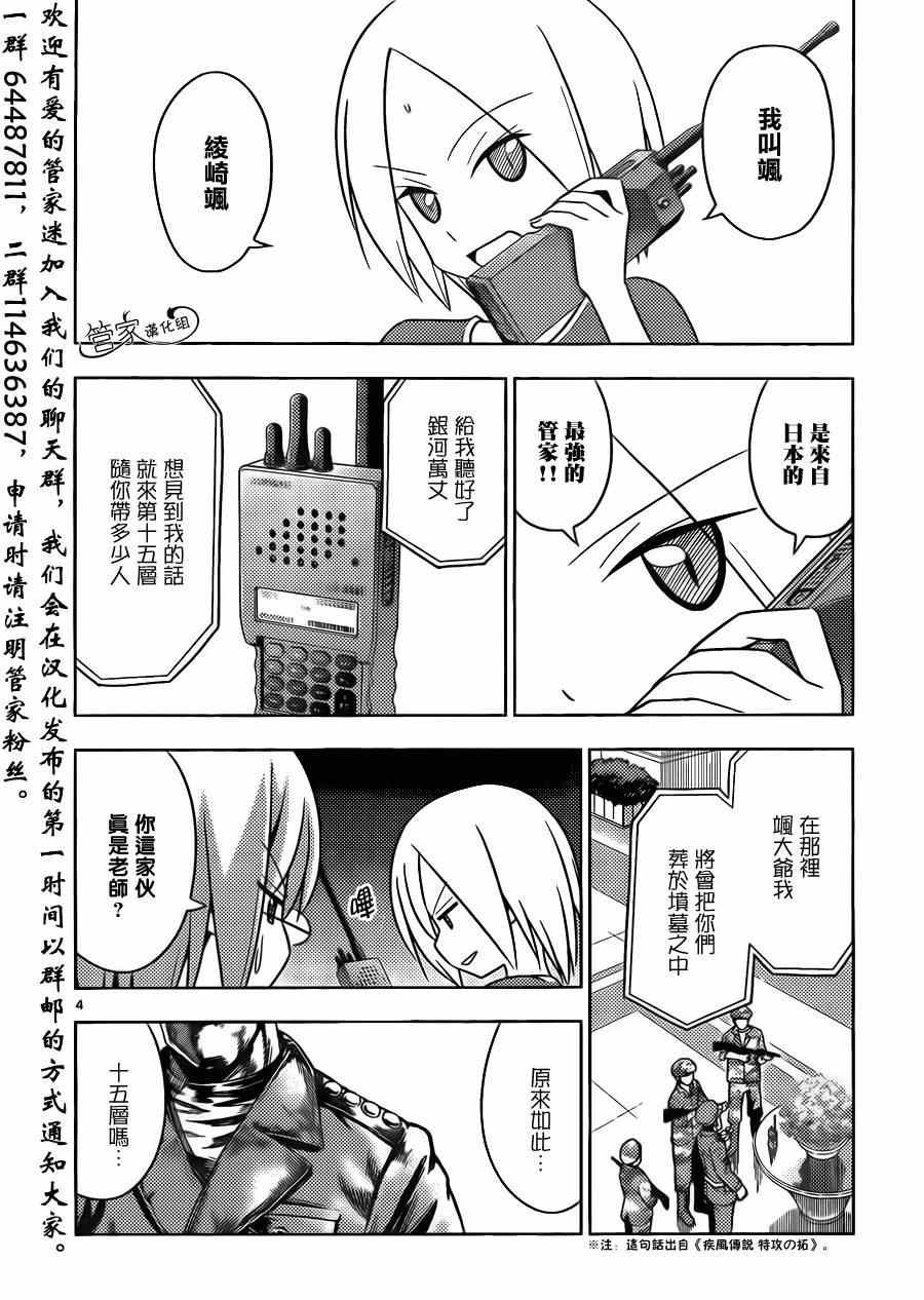 第501话 每个人都有自己的正义