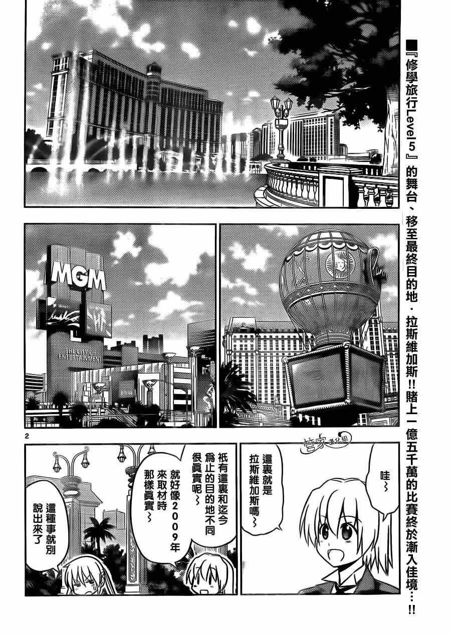 第502话 请有计划地加以利用