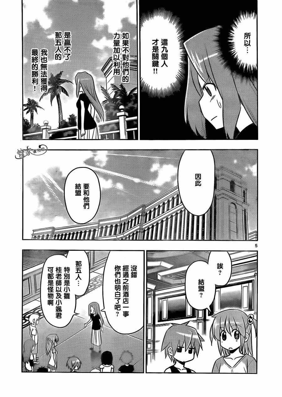 第502话 请有计划地加以利用