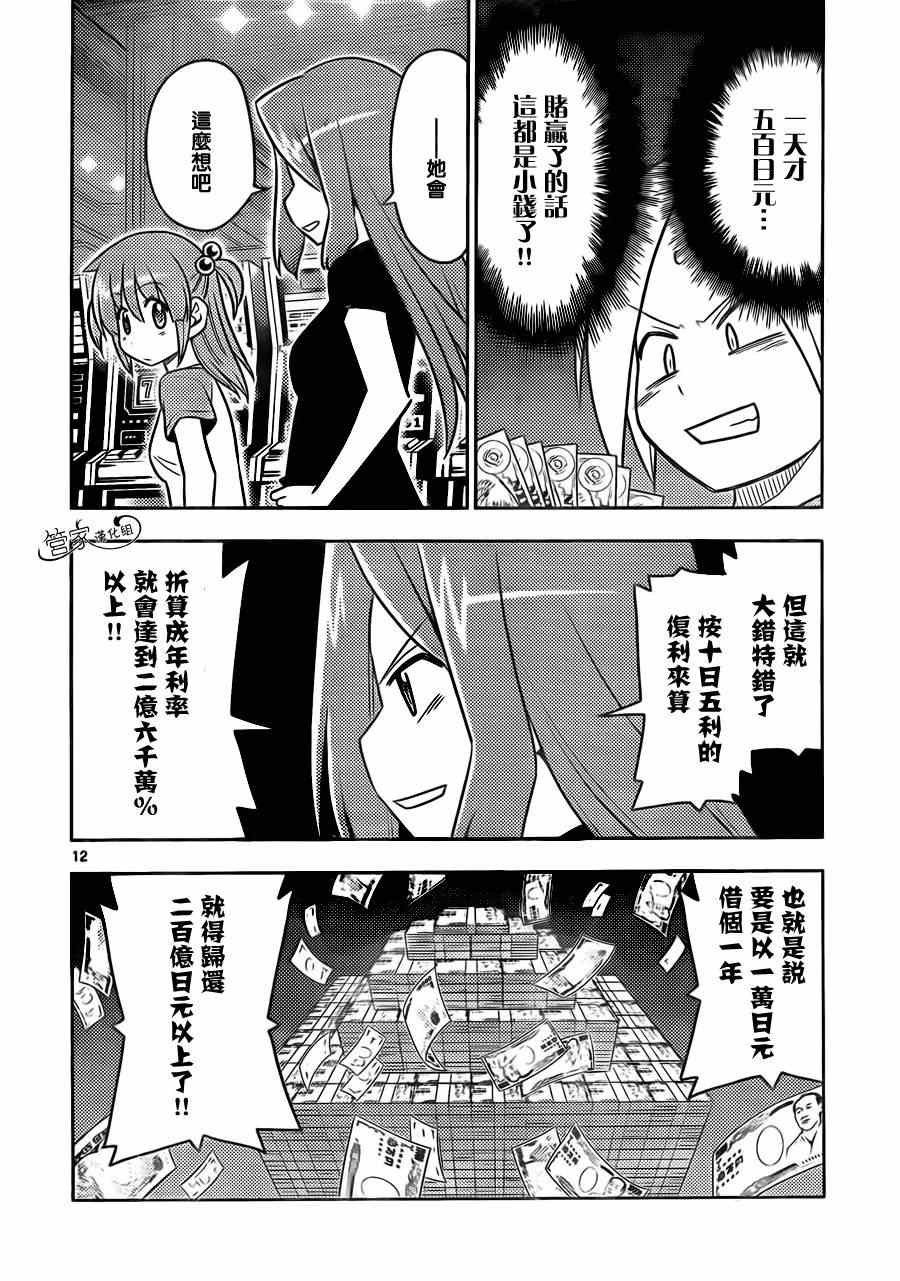 第502话 请有计划地加以利用