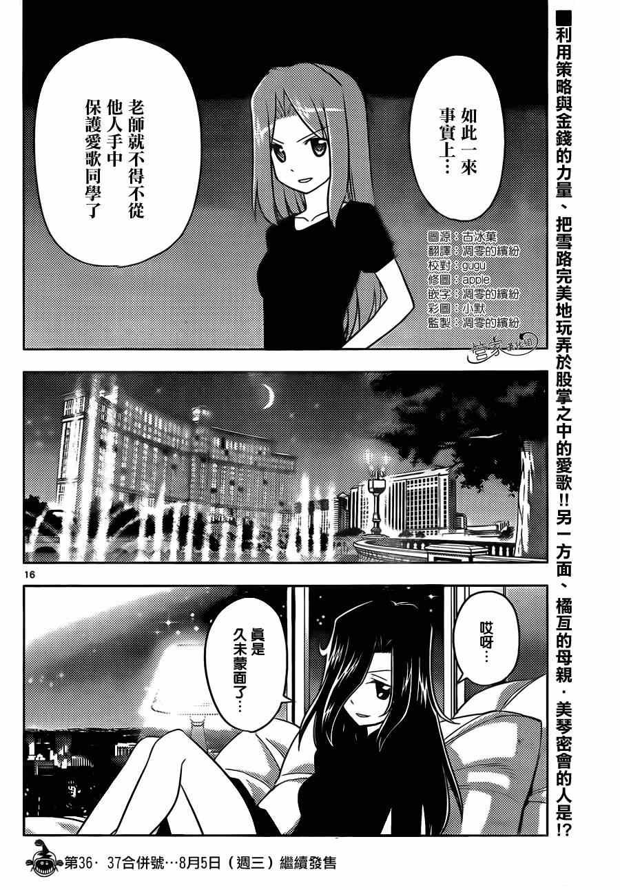 第502话 请有计划地加以利用