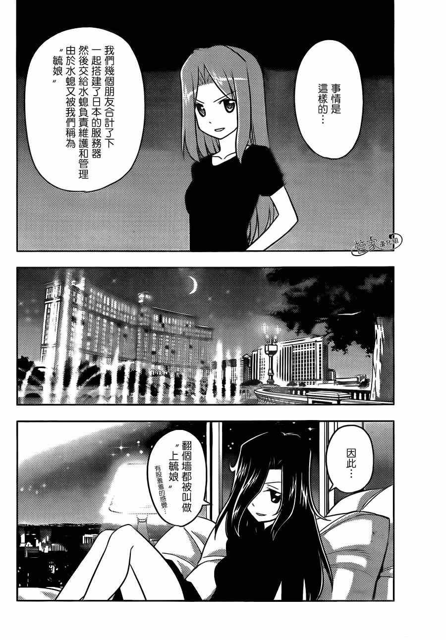 第502话 请有计划地加以利用