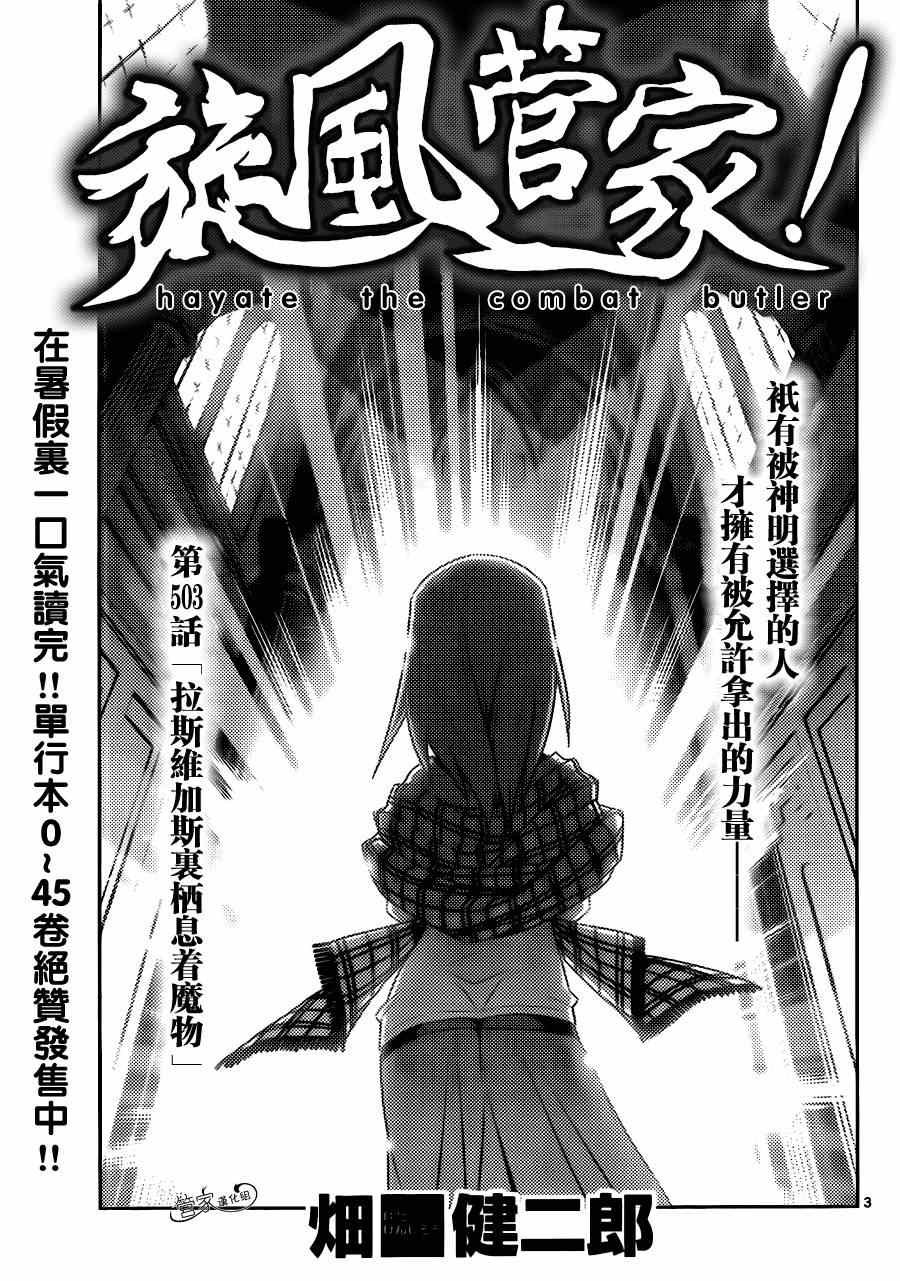 第503话 拉斯维加斯里栖息着魔物