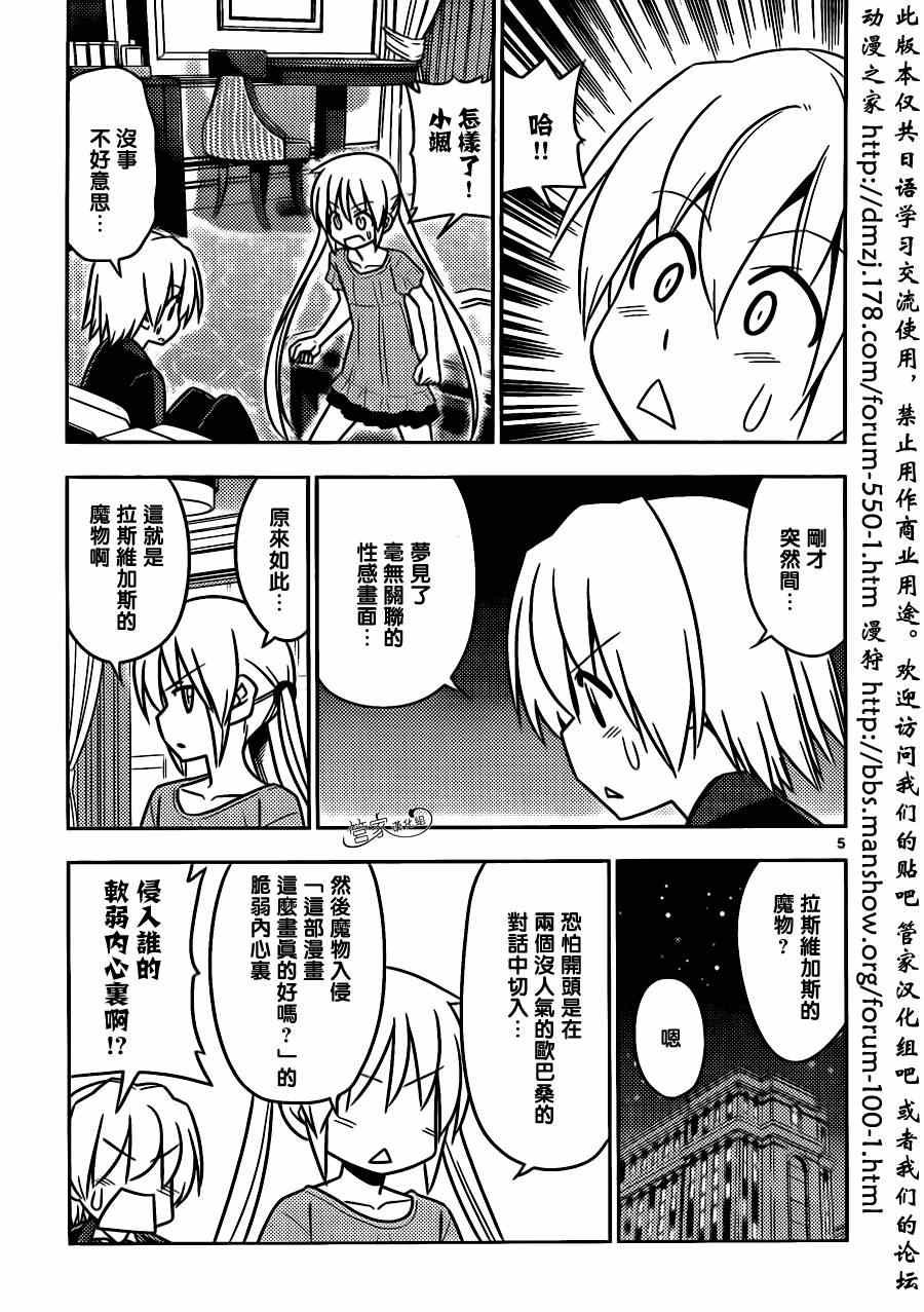 第503话 拉斯维加斯里栖息着魔物