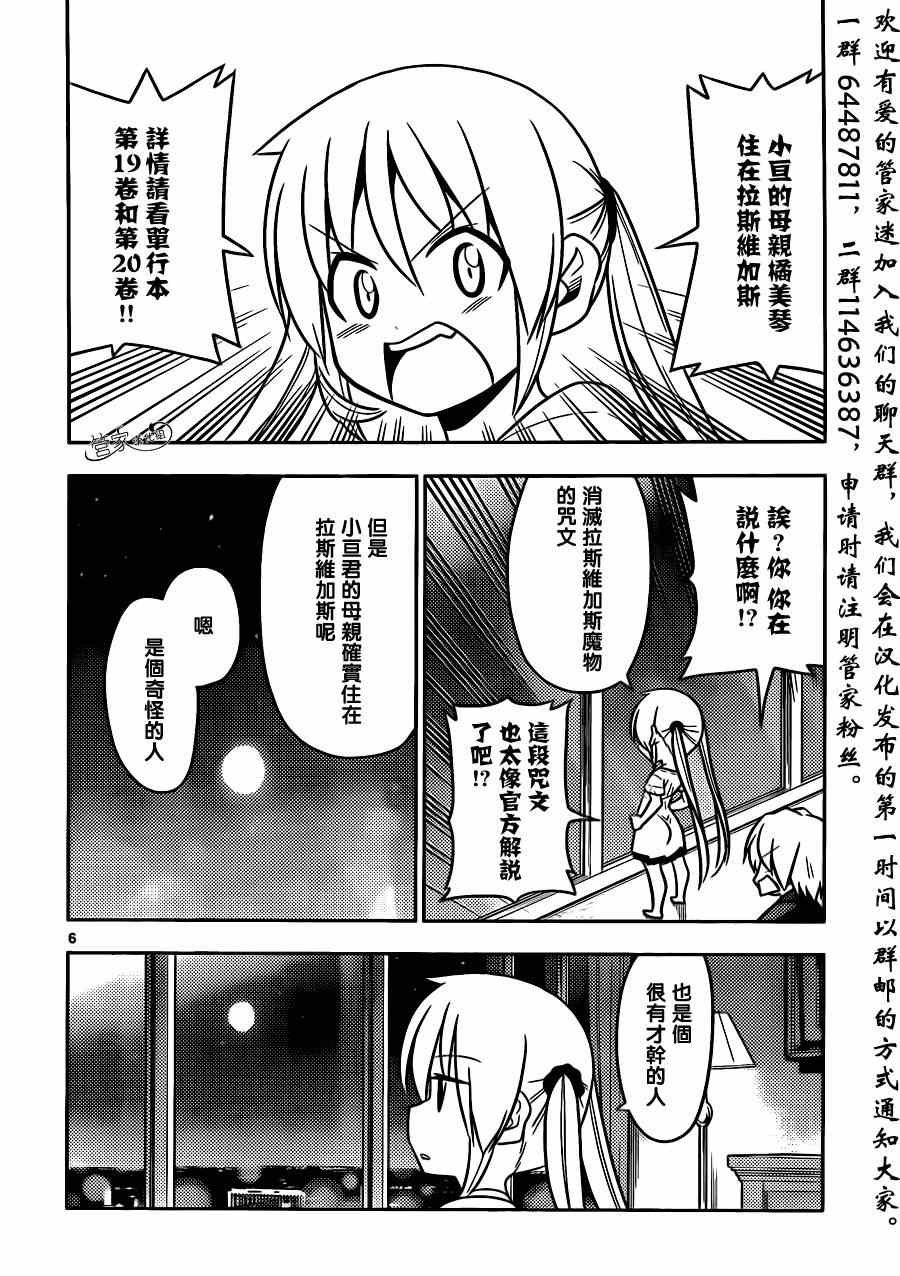 第503话 拉斯维加斯里栖息着魔物