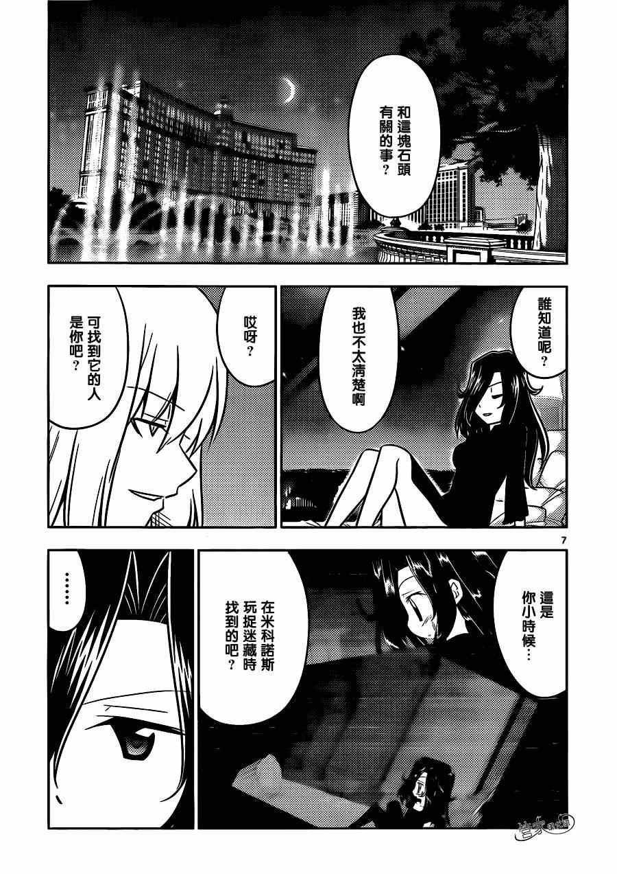 第503话 拉斯维加斯里栖息着魔物