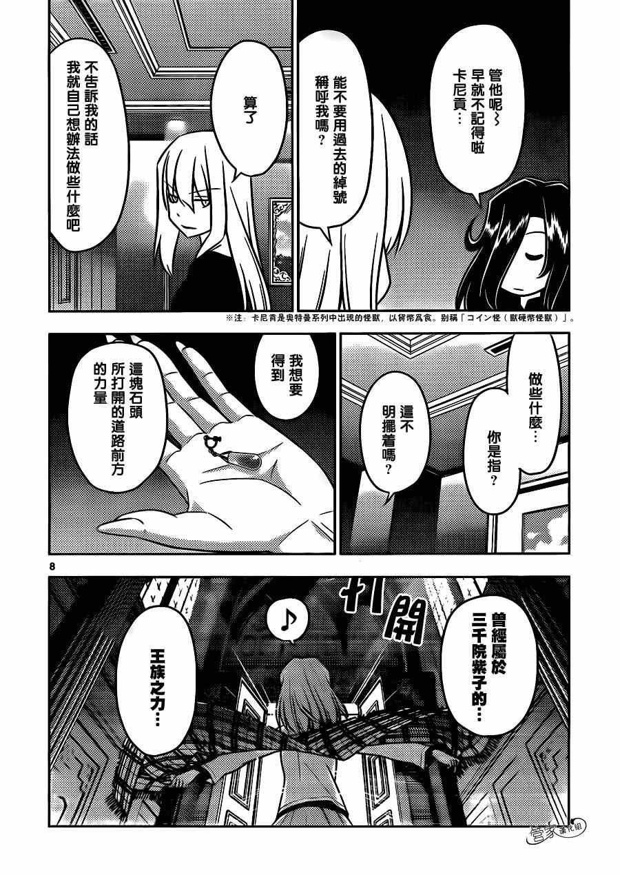 第503话 拉斯维加斯里栖息着魔物