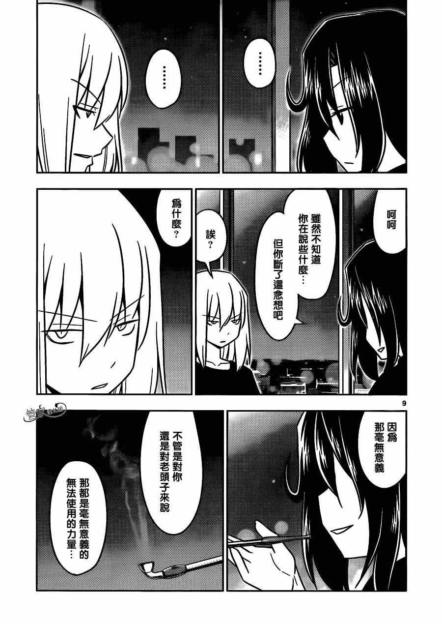 第503话 拉斯维加斯里栖息着魔物