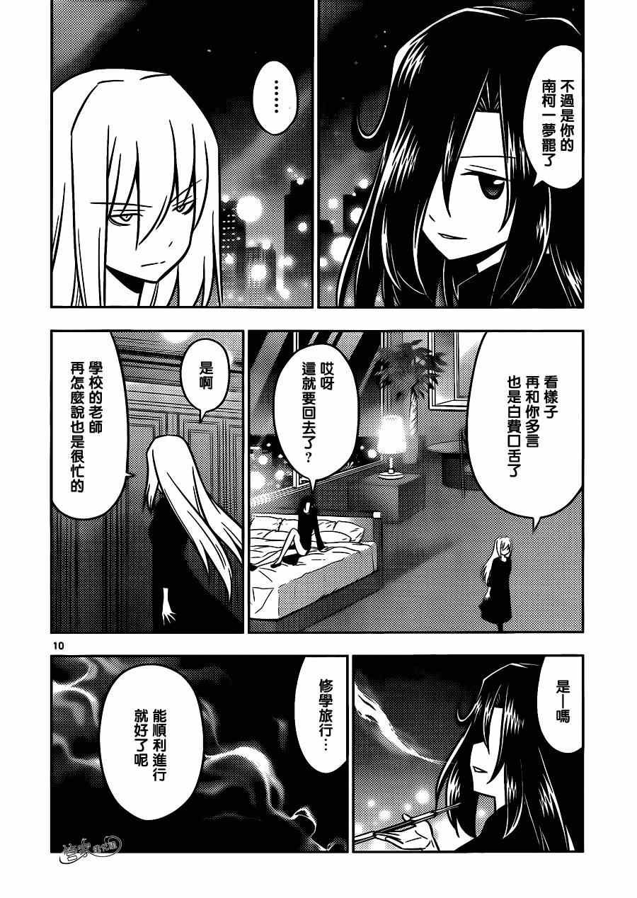 第503话 拉斯维加斯里栖息着魔物