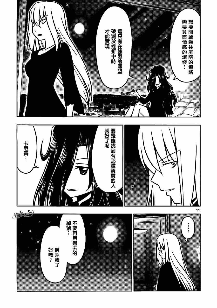 第503话 拉斯维加斯里栖息着魔物