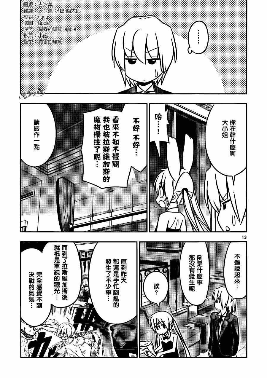 第503话 拉斯维加斯里栖息着魔物
